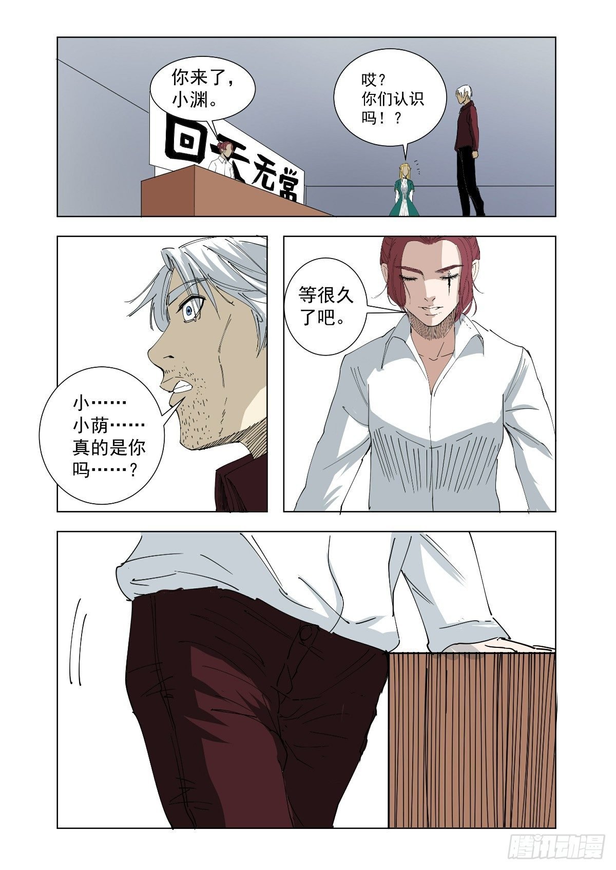 大结局