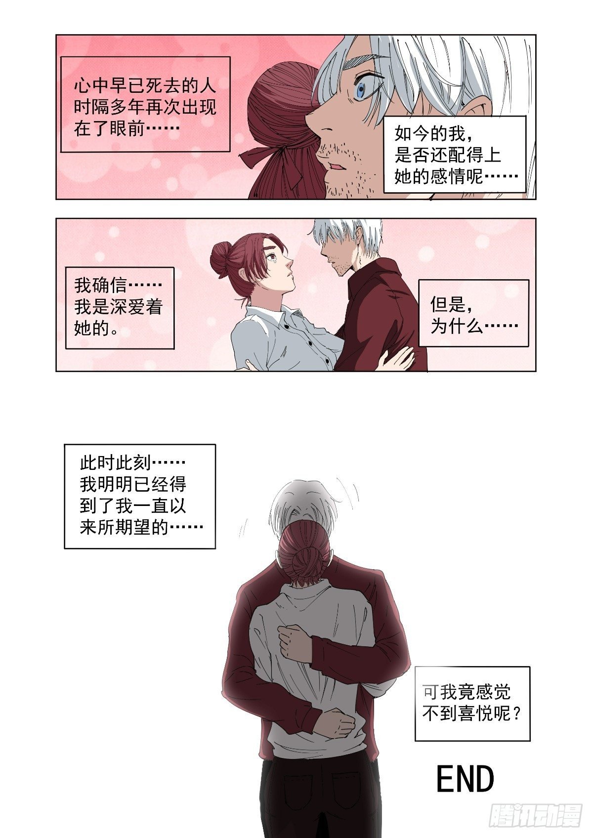 大结局