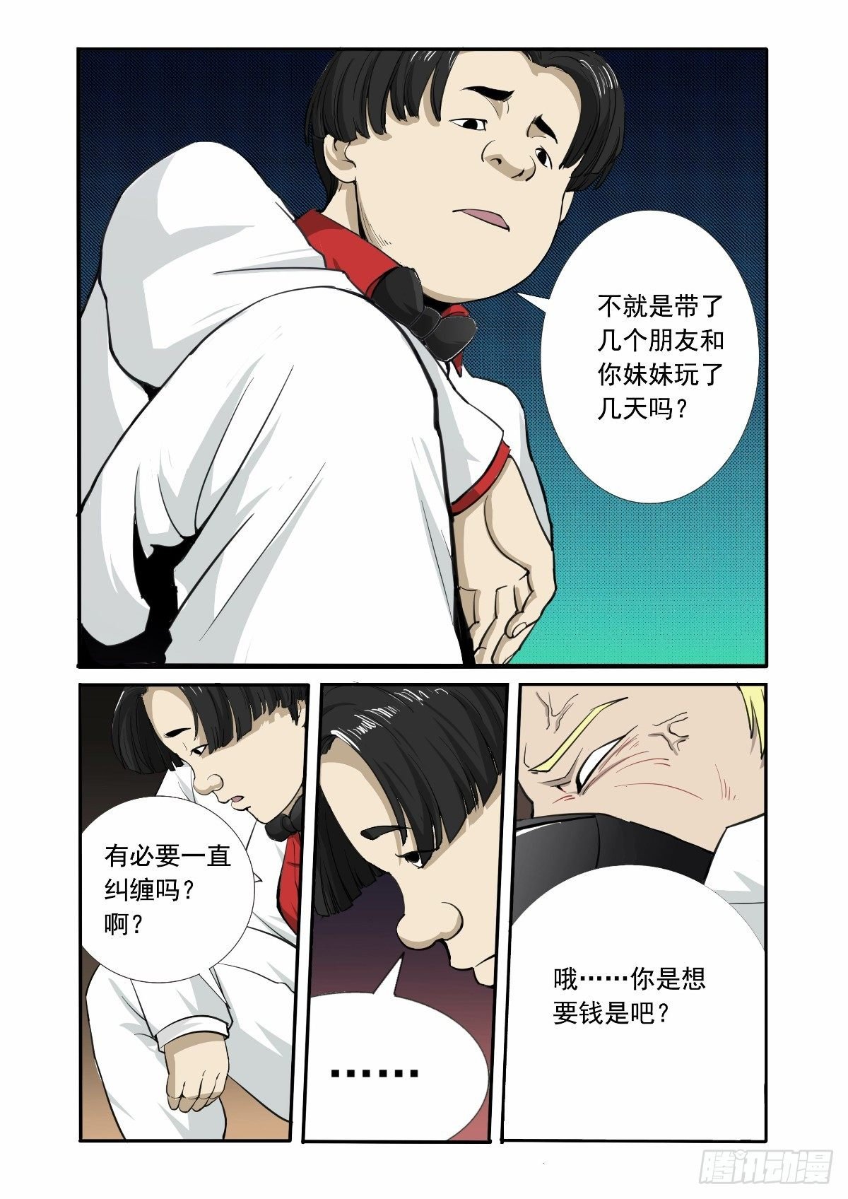 别再来烦我了