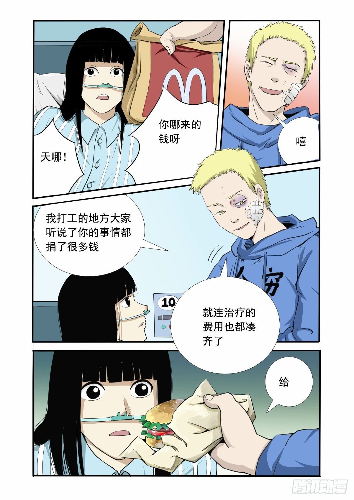 别再来烦我了