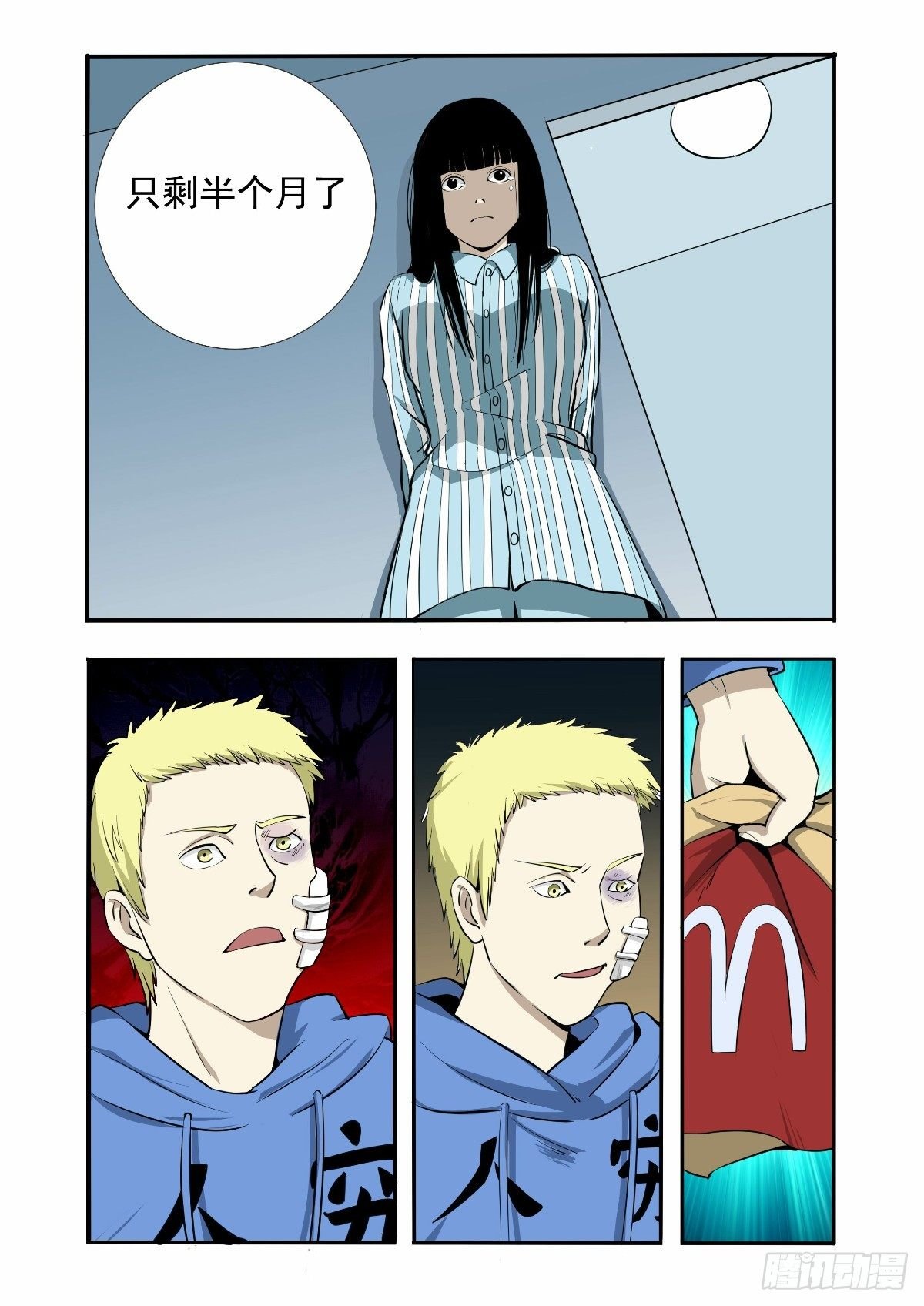 别再来烦我了