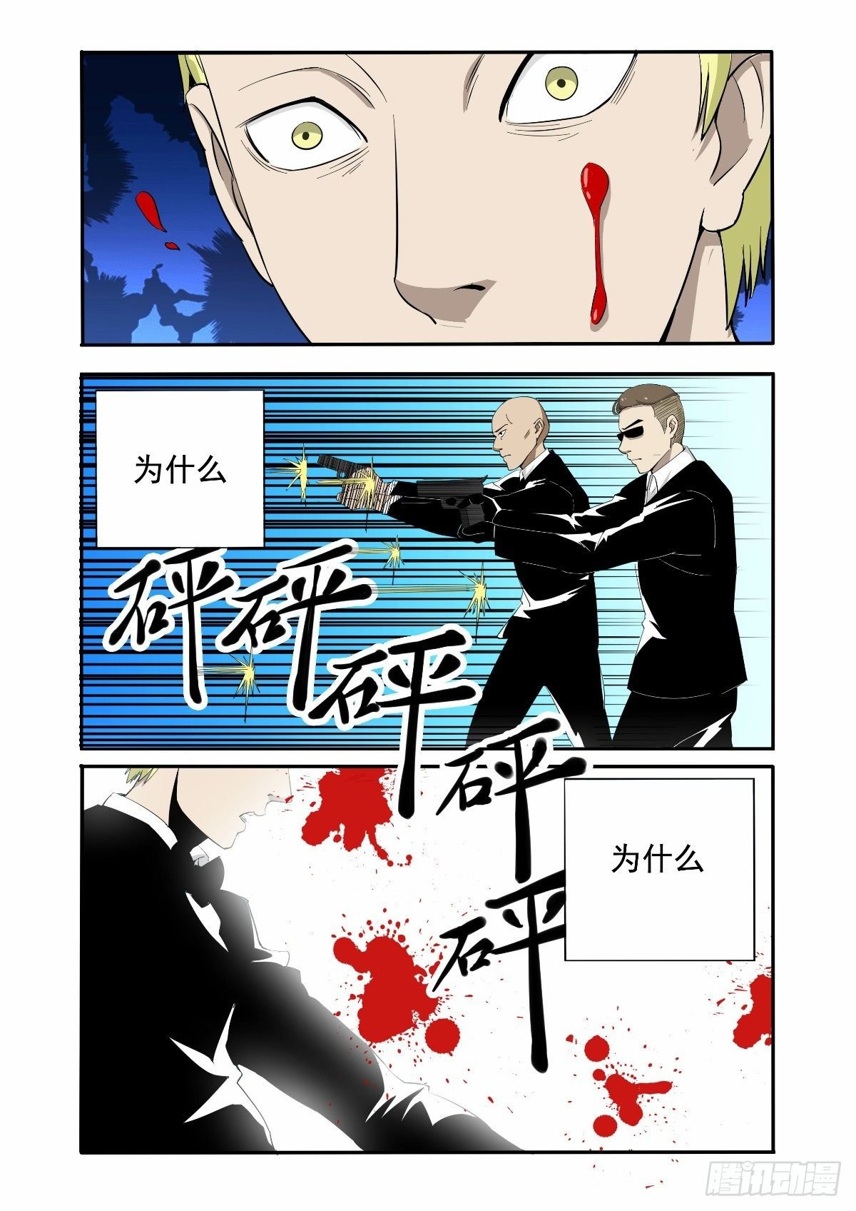 为什么怎么也死不掉