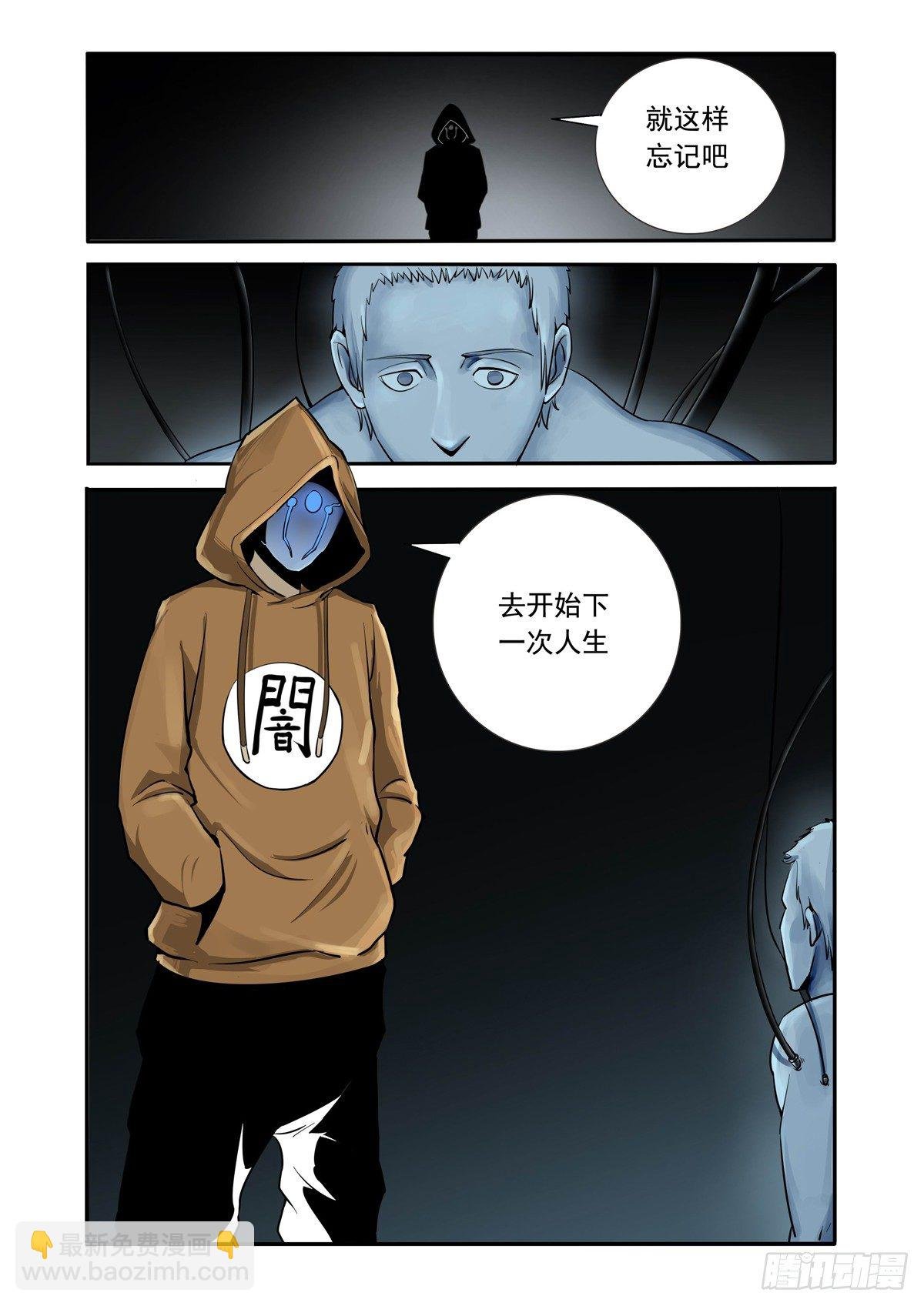 去开始下一次人生
