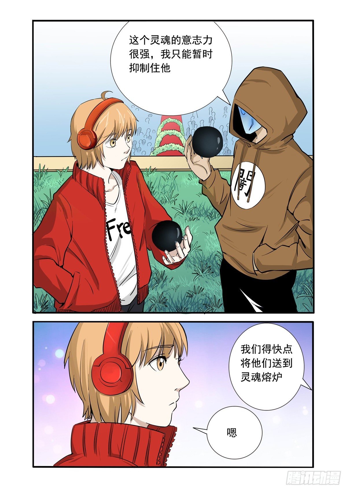 去开始下一次人生