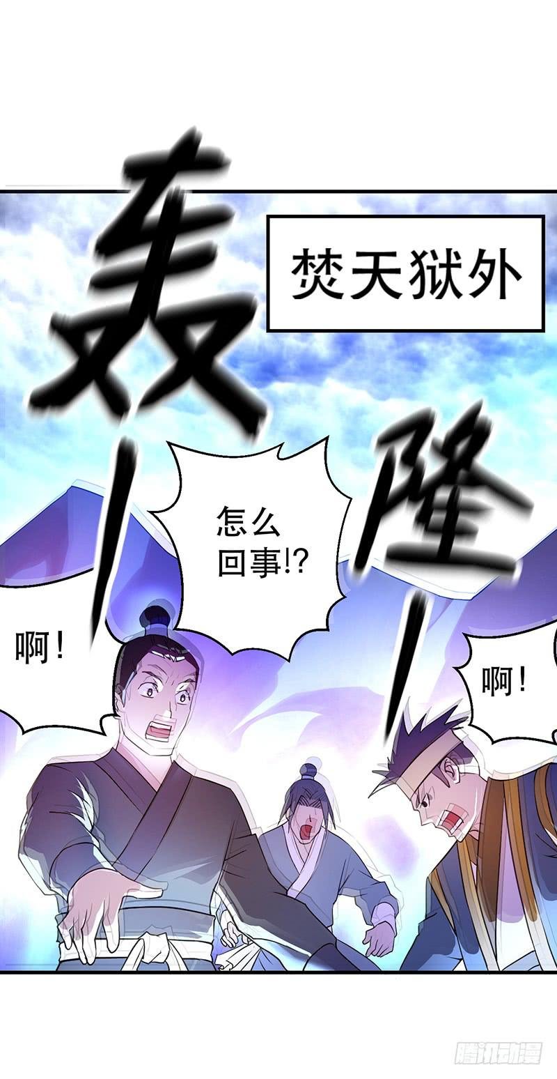 第二话 邪王出世