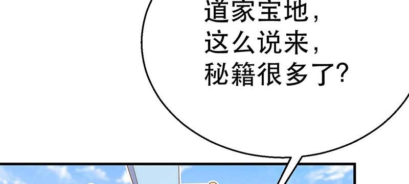 第二十四话 异世界的道家