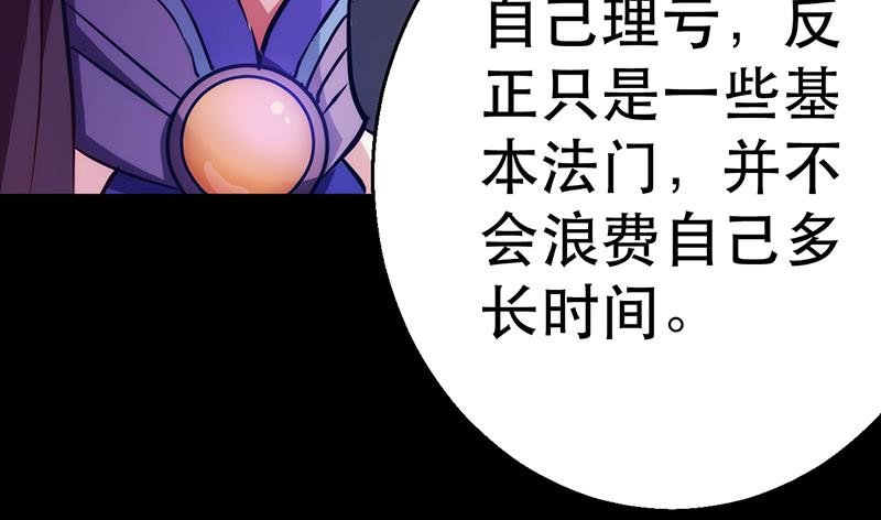第三话 冒充棋圣传人