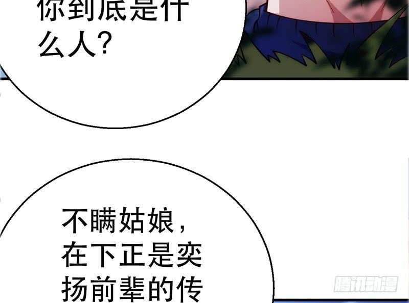 第三话 冒充棋圣传人