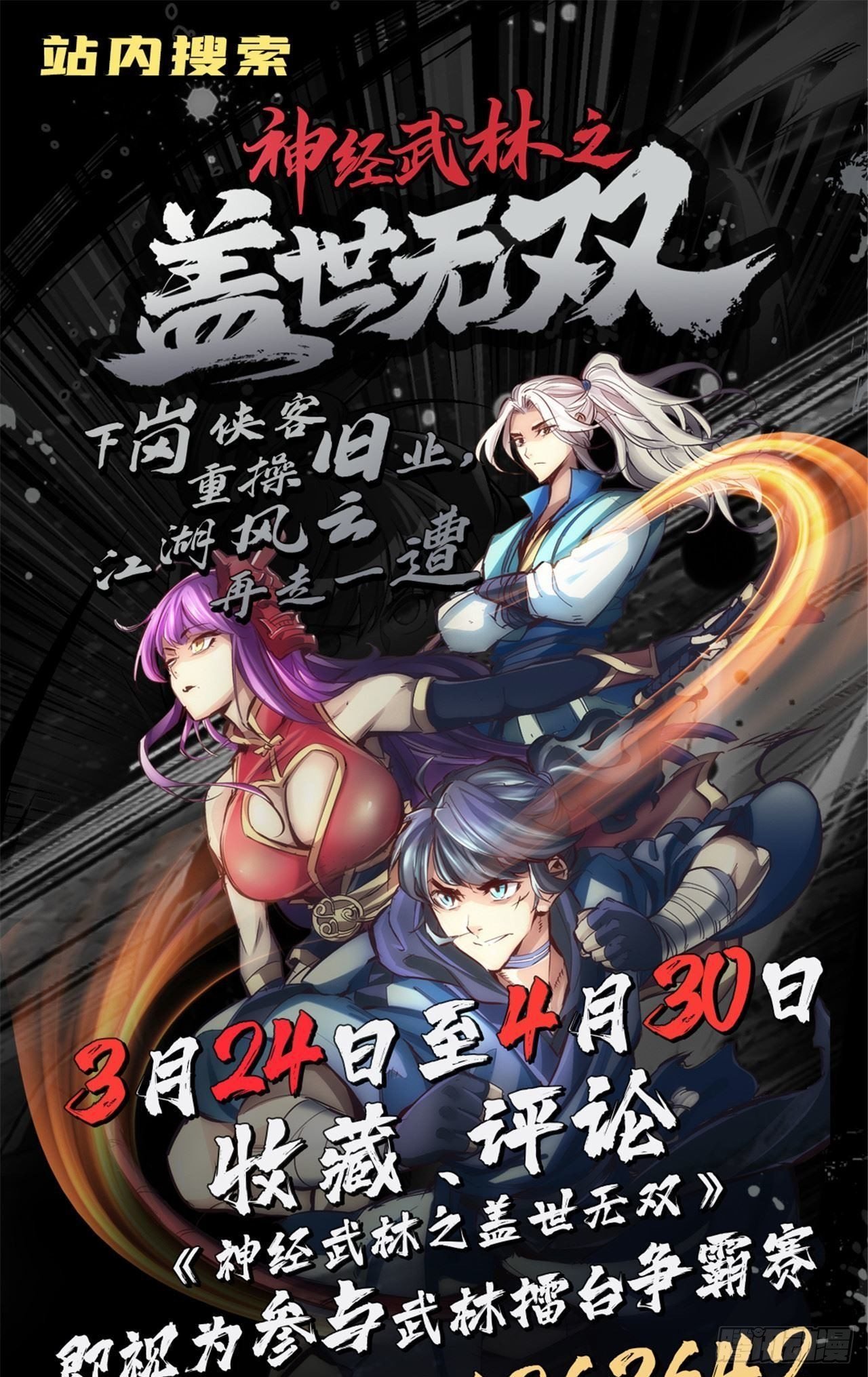 第42话 陌生的地方
