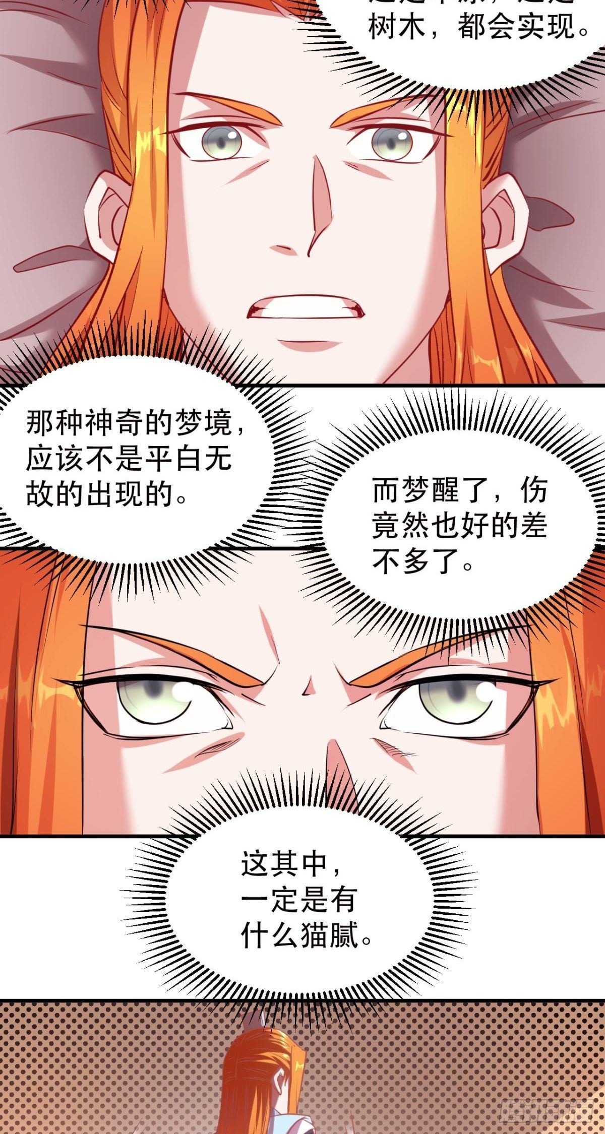 第44话 追兵杀到
