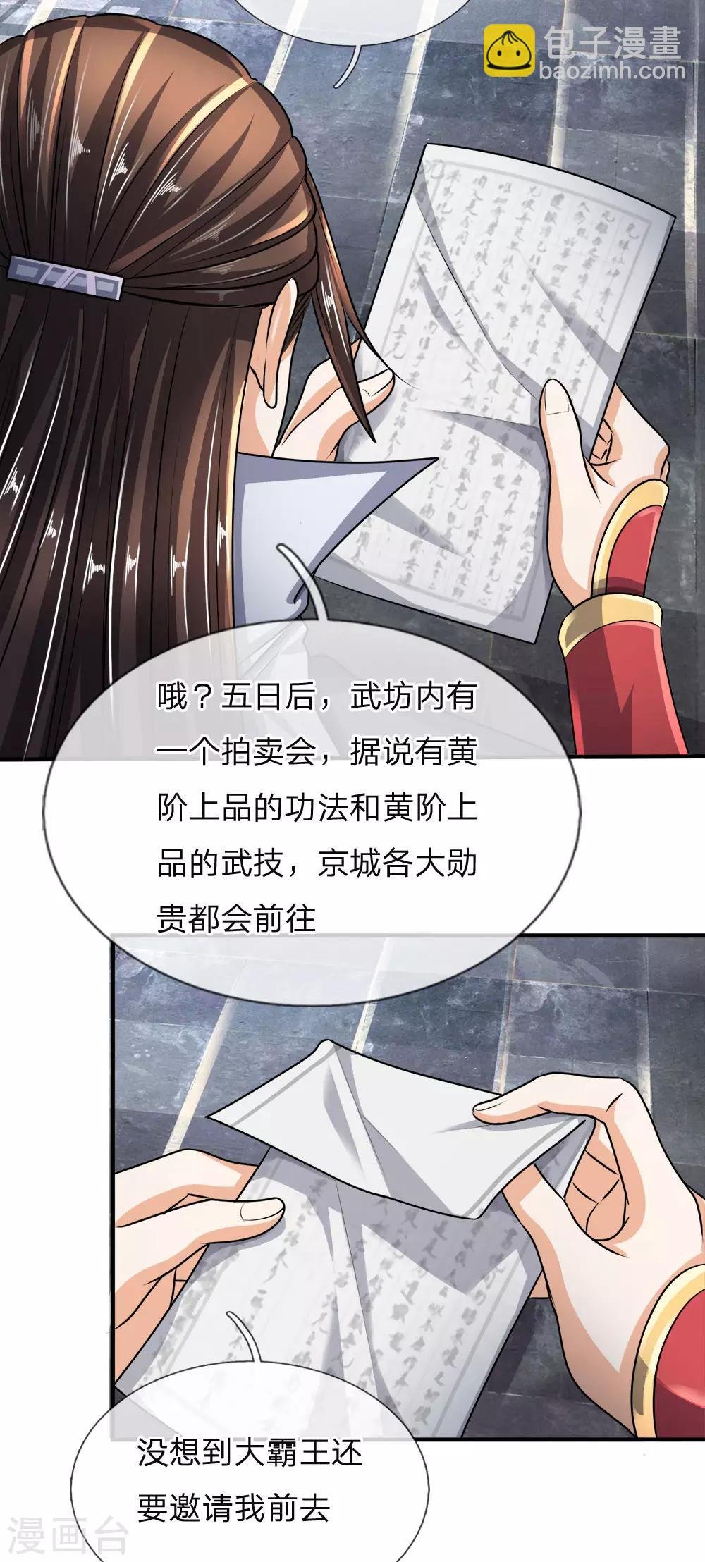 第45话 口出狂言，结下梁子