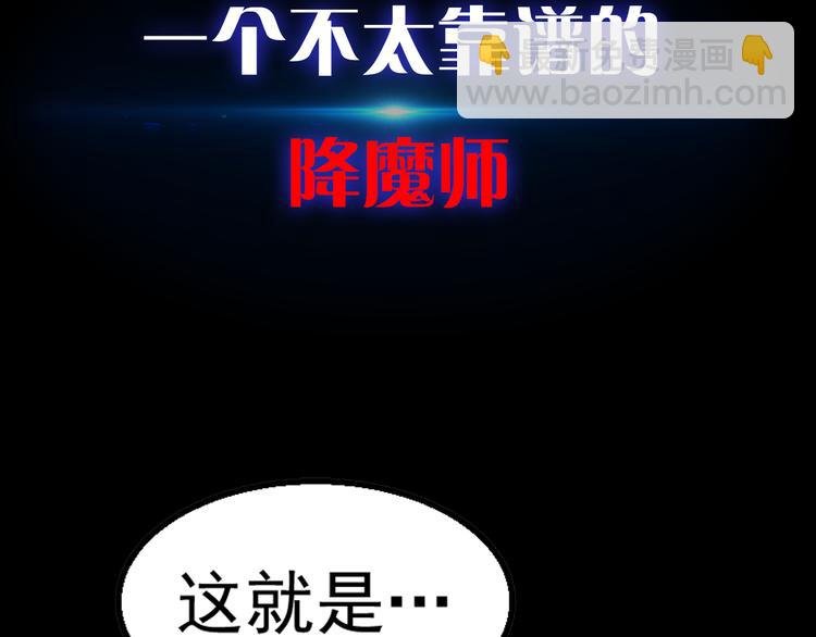 序章 开启凶宅探险之旅！