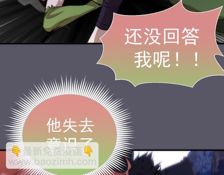 第97话 最后的告白