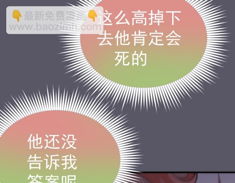 第97话 最后的告白