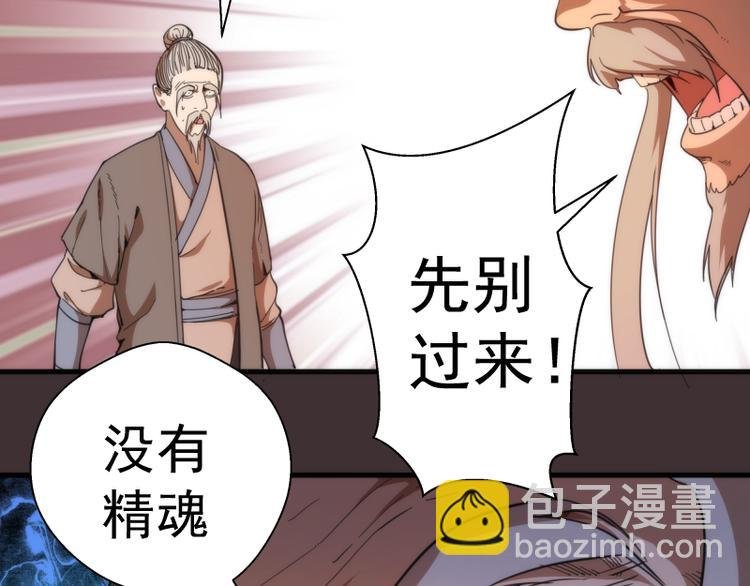 第99话 神兽之战