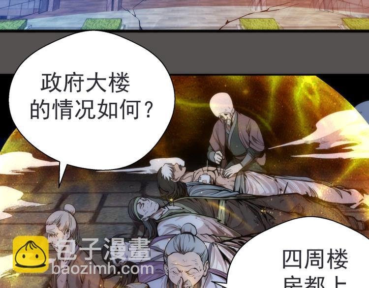 第101话 谁开挂?