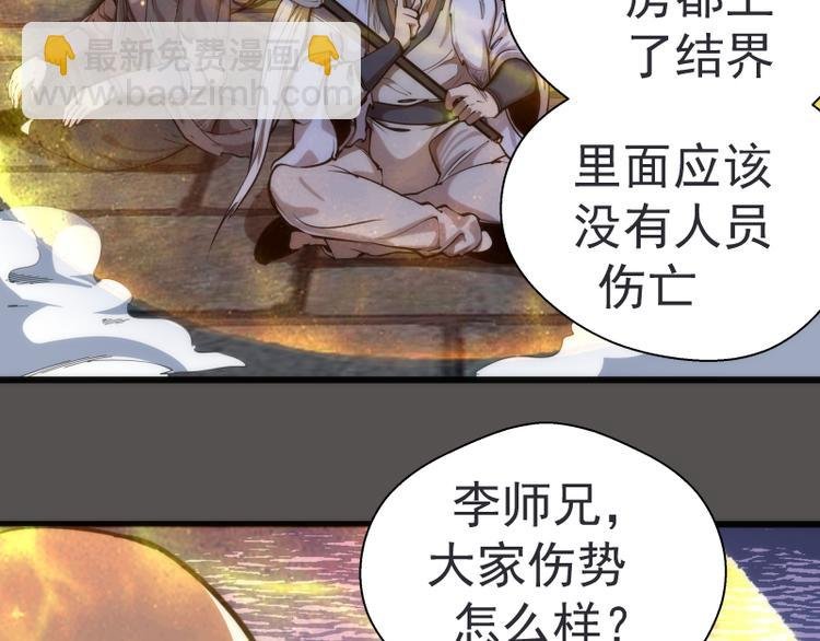 第101话 谁开挂?