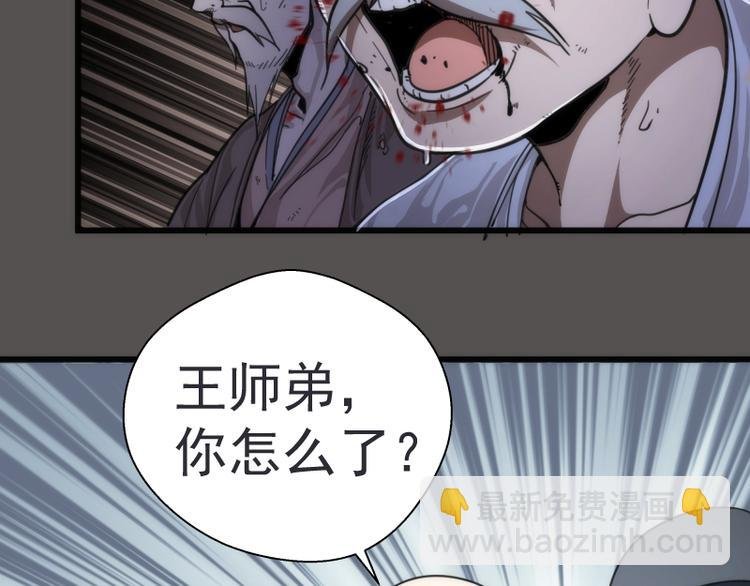 第101话 谁开挂?