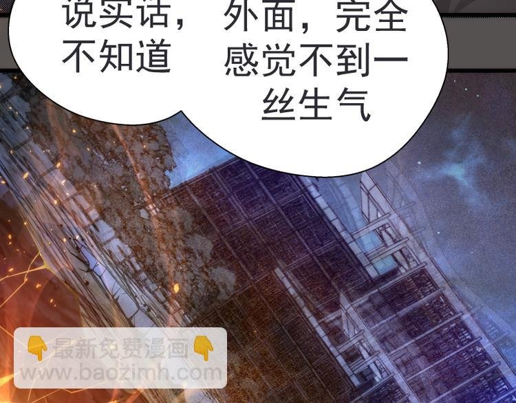 第101话 谁开挂?