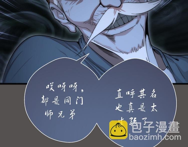 第101话 谁开挂?