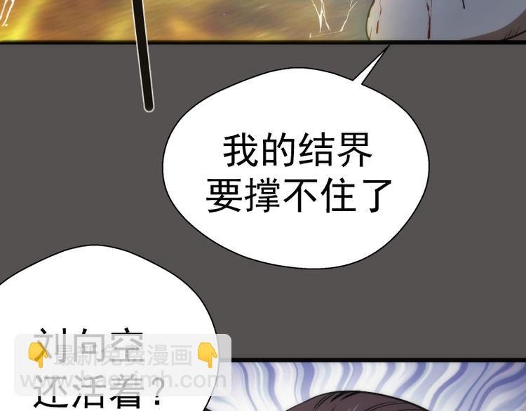 第101话 谁开挂?