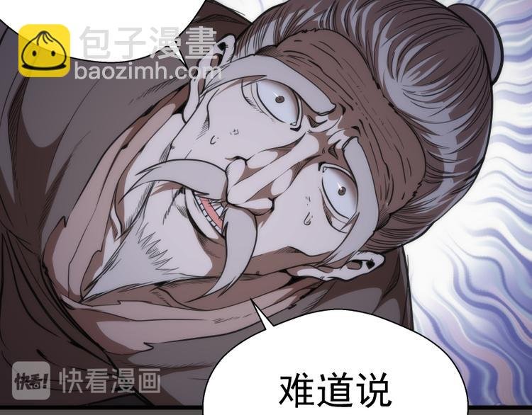 第101话 谁开挂?