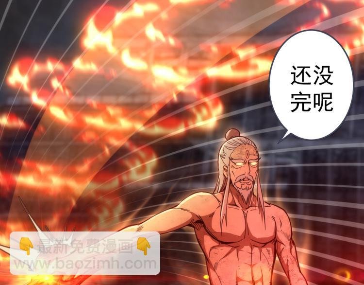 第101话 谁开挂?