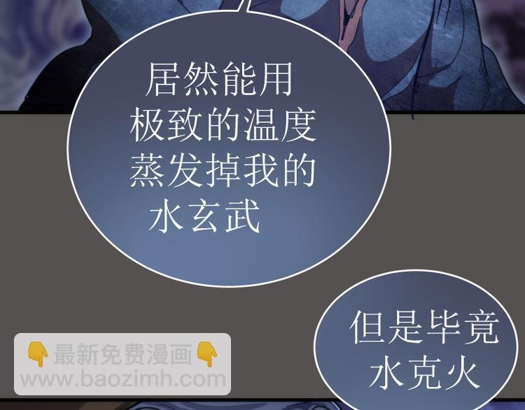 第101话 谁开挂?
