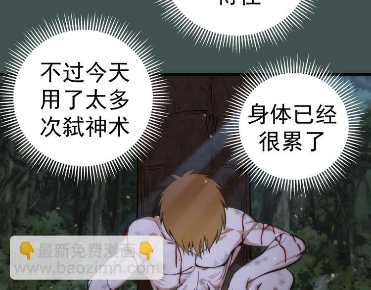 第103话 出其不意