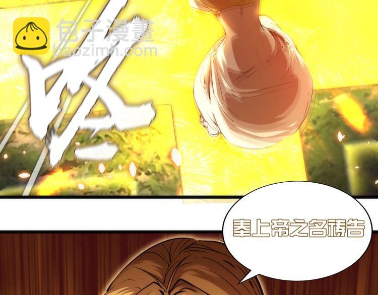 第105话 基督之血