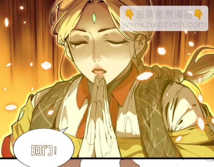第105话 基督之血