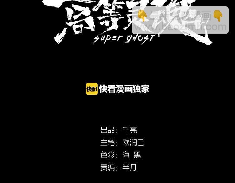 第10话 体内养着一只恶魔？