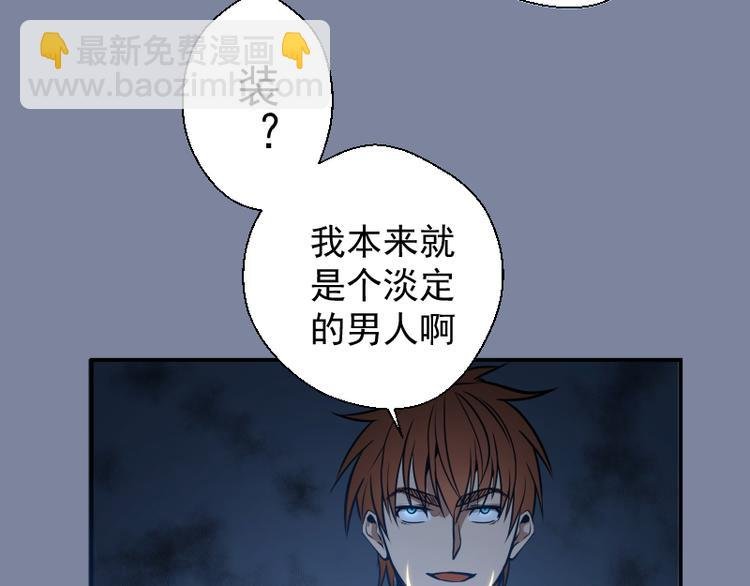 第10话 体内养着一只恶魔？