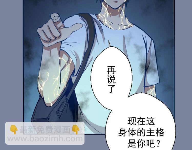 第10话 体内养着一只恶魔？