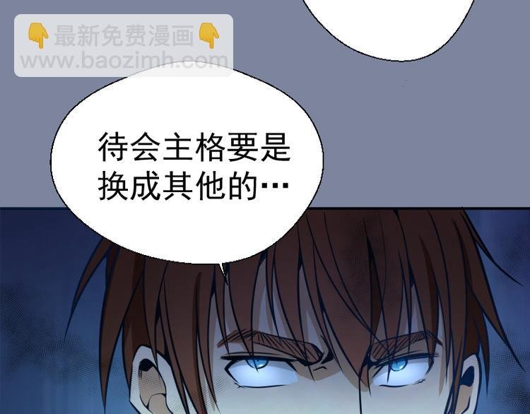 第10话 体内养着一只恶魔？