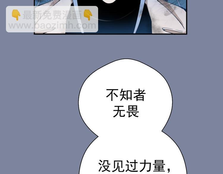 第10话 体内养着一只恶魔？