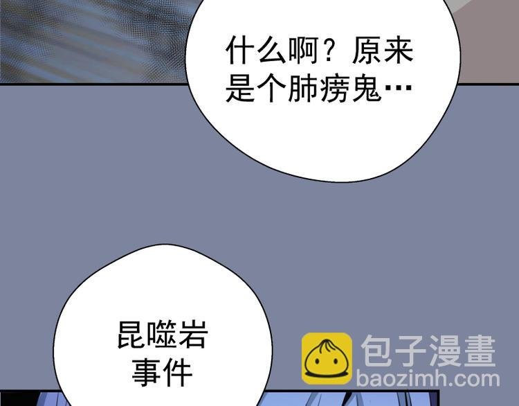 第10话 体内养着一只恶魔？