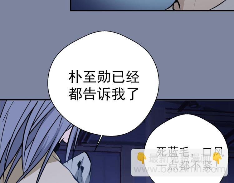 第10话 体内养着一只恶魔？