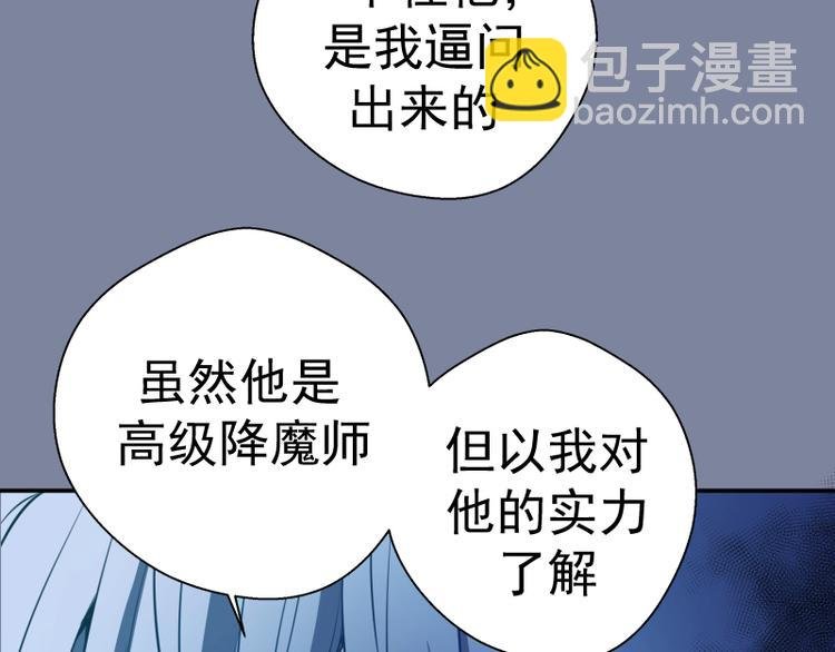第10话 体内养着一只恶魔？