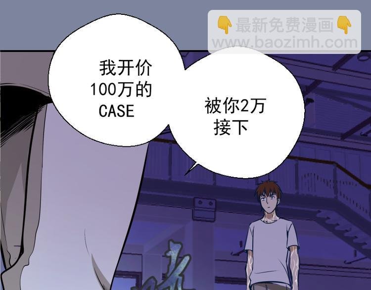 第10话 体内养着一只恶魔？
