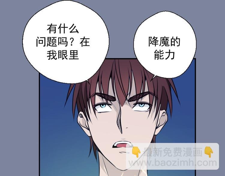 第10话 体内养着一只恶魔？