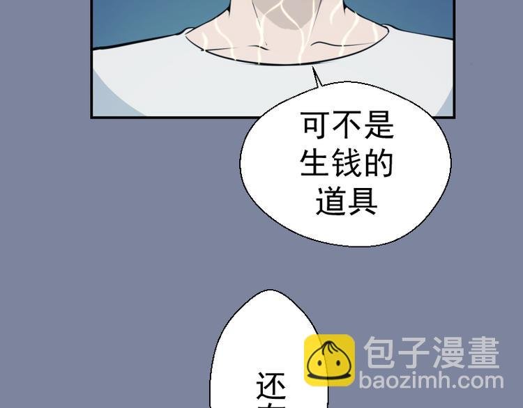 第10话 体内养着一只恶魔？