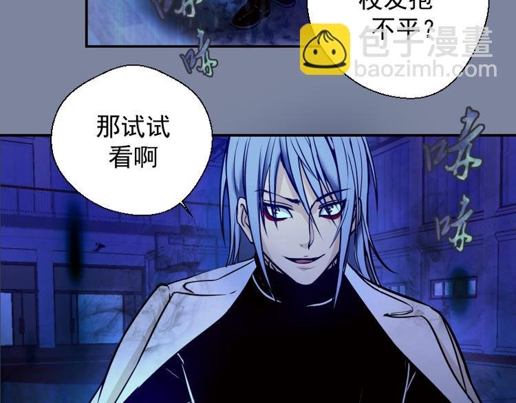 第10话 体内养着一只恶魔？