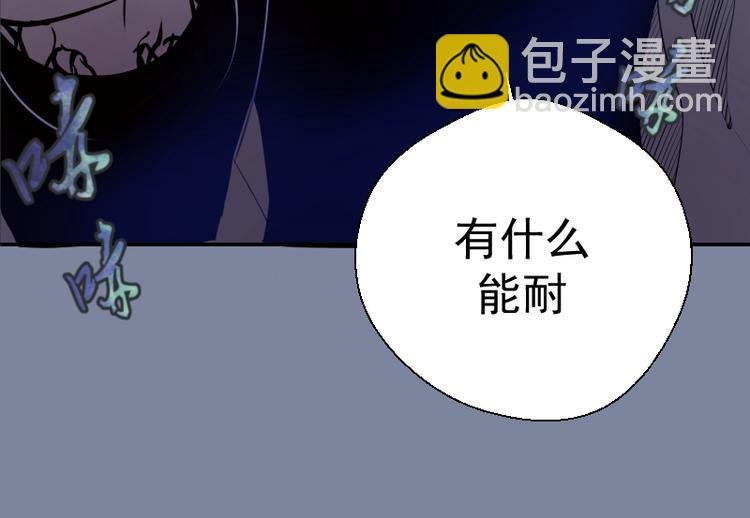 第10话 体内养着一只恶魔？