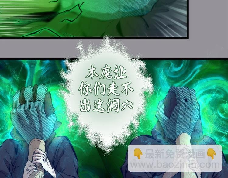 第107话 魔器的作用