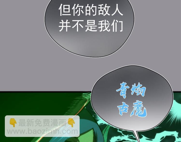 第107话 魔器的作用