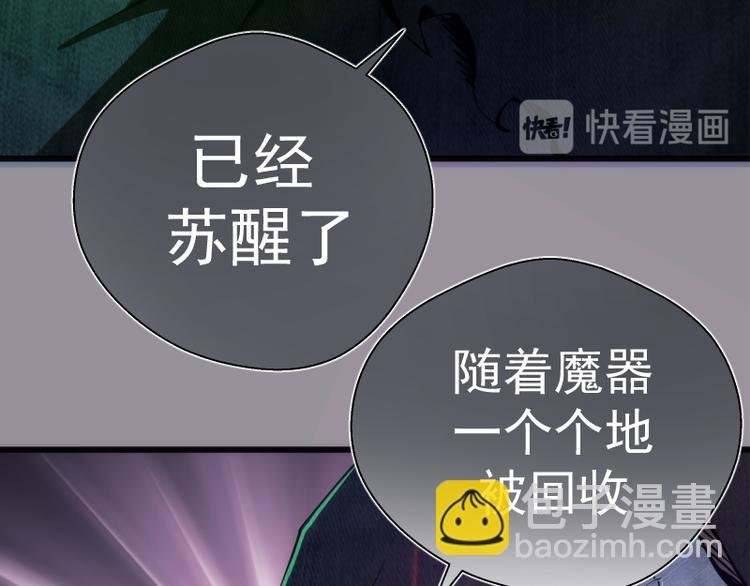 第107话 魔器的作用