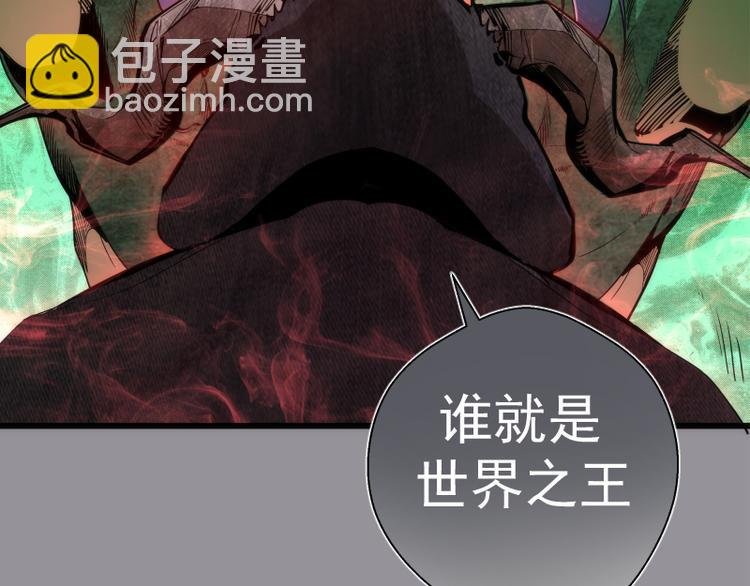第107话 魔器的作用
