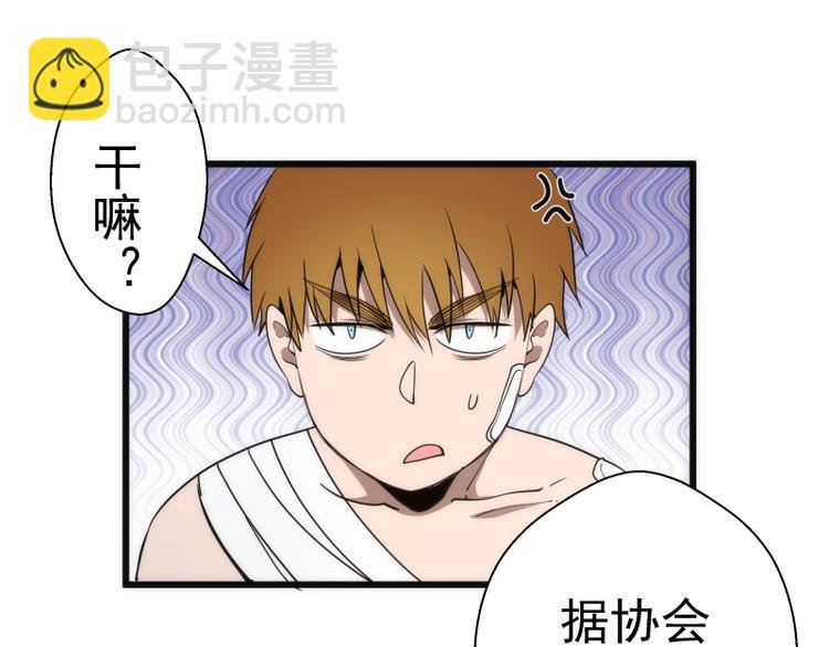 第107话 魔器的作用