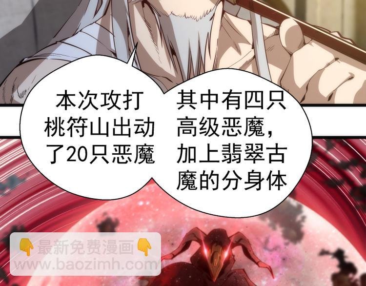 第107话 魔器的作用